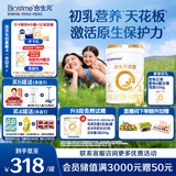 合生元（BIOSTIME）派星 较大婴儿配方奶粉 2段(6-12个月)  新国标 800g