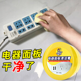 夏阳（XIAYANG）塑料外壳清洁清洗剂电器开关面板去污膏去黄去污白色多功能清洁膏