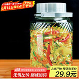 喜碧（Scybe）玻璃罐食品级泡酒容器福瑞10斤装泡酒瓶腌菜泡菜坛子酿酒药酒坛