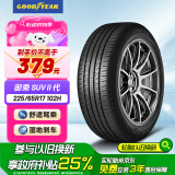 固特异（Goodyear）汽车轮胎 225/65R17 102H EGP SUV 御乘SUV二代 适配 哈弗 H6