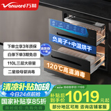 万和（Vanward）消毒柜家用  嵌入式 110L三层大容量二星级消毒柜ZTD110Q-D6 消、烘、存三合一餐具碗筷 母婴消毒 二星级 110L