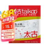 太古单晶冰糖 454g老冰糖白冰糖食糖烘焙原料 小颗粒冰糖块非黄冰糖