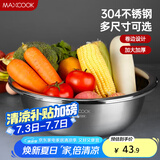 美厨（maxcook）304不锈钢盆洗菜盆调料盆 加大加厚味斗36cm 和面MCWA515