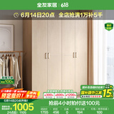 全友家居成品大衣柜顶柜组合卧室家具收纳储物柜子现代简约衣橱家用 四门衣柜