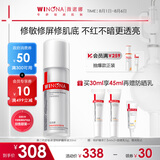 薇诺娜第二代舒敏保湿特护精华液30ml修护补水护肤品礼物