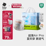 babycare Air pro拉拉裤成长裤大号XXL28(>15kg) 婴儿尿不湿夏日超薄透气