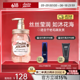 Amino mason 阿蜜浓梅森樱花香氛滋润型洗发水450ml 日本进口无硅油洗发露