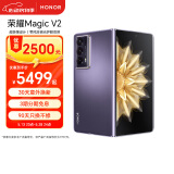 荣耀Magic V2 折叠屏 超轻薄设计 零风险调光护眼双屏 骁龙8Gen2领先版 16+256 绒紫色 5G AI智能手机