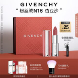 纪梵希（Givenchy）【代言人同款】粉丝绒N16杏豆沙色口红唇膏送闺蜜生日礼物送女生