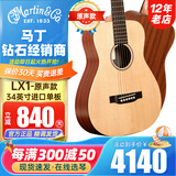 MARTIN小马丁LX1/LXK2系列旅行吉他DJR全单吉他电箱新款DJR10E-01/02系 34英寸LX1 云杉桃花心【原声】
