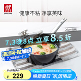 双立人（ZWILLING）奶锅辅食锅电磁炉通用不粘锅泡面锅大容量平底锅一人食Enjoy20cm