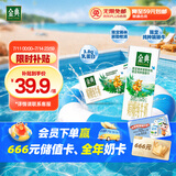 伊利金典3.8g乳蛋白 双限定娟姗纯牛奶锡林郭勒牧场整箱250ml*12盒