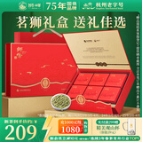 狮峰牌绿茶龙井茶茶叶茗狮系列明前一级180g春茶茶叶礼盒