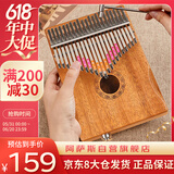 阿萨斯拇指琴21音卡林巴琴成人儿童初学手指琴礼物便携乐器 桃电箱款