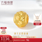 六福珠宝 黄金转运珠满天星路路通串珠足金吊坠 计价B01TBGP0012 约1.13克