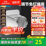 九牧（JOMOO）花洒喷头全套家用增压洗澡淋浴莲蓬头热水器手持淋雨花洒软管套装 可调节免钉墙座Q39