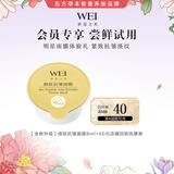 蔚蓝之美【尝鲜试用】新蜂肽抗皱紧致淡纹涂抹面膜提亮熬夜急救泥膜8ml