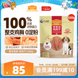 麦富迪 宠物狗狗零食 成犬幼犬训狗奖励鸡肉干1200g