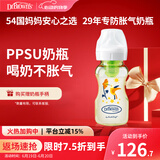 布朗博士PPSU奶瓶 3-6月婴儿防胀气防呛 防摔宽口径奶瓶270ml 蜂鸟