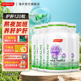 BYHEALTH夜肝片汤臣倍健奶蓟草护肝片水飞蓟澳洲进口 囤货装：120粒*4【均价99】