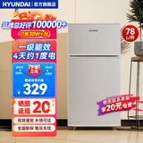 HYUNDAI（韩国现代） 小冰箱 冰箱小型双开门 迷你双门家用宿舍租房冷藏冷冻电冰箱节能省电 78L银【租房神器+高性价比】