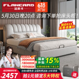 法岚卡（FLANCARD）国家补贴主卧大床双人床2米2.2米大床真皮床1.8米x2米简约皮艺床 真皮床+椰棕记忆棉床垫 【4】2x2.2米标准床(无储物)