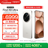 OPPO Find X8 Ultra 16GB+512GB 月光白 夜景人像专业镜头 丹霞原彩镜头 全新智能机 AI 拍照手机 新机