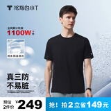拇指白小T二代白色短袖T恤男女春夏三防纯棉白小丅打底衫上衣 黑色男款 XL