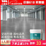 三青水性地坪漆水泥地家用地面漆室内外地板防水耐磨地平漆 浅灰色1KG