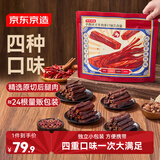 京东京造手撕风干牛肉干原味香辣孜然五香 约400g 内蒙特产 6成干稍软