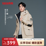 鸭鸭（YAYA）王一博同款反季羽绒服男短款冬季新款城市时尚休闲保暖外套HY 燕麦色YE3B706712D L