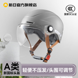 新日【许妍同款】3c认证新国标电动车头盔四季爆款遮阳防晒安全半盔正品直发A类头盔 透明短镜 铃鹿灰