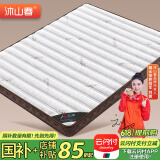 沐山春 黄麻床垫椰棕硬棕垫 棕榈乳胶床垫1.8x2米 榻榻米床垫子护脊定制 【定制尺寸专拍】 1.8米*2米