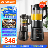 苏泊尔（SUPOR）【国家补贴】破壁机 1.75L家用多功能可拆洗早餐豆浆机破冰碎冰榨汁机冰沙机搅拌机辅食机 SP605R
