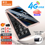 金立(Gionee)Z11 4G全网通翻盖老人手机 超长待机双卡双待 大屏大字大声音老年机 学生备用功能机 金色