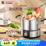 WMF 电煮锅分体式电火锅锅家用插电多功能一体式炖锅 迷你电煮锅 1.2L