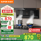 苏泊尔（SUPOR）顶侧双吸油烟机家用抽烟机燃气灶套装厨房23立方爆炒大吸力烟灶套装天然气灶具顶吸侧吸烟机PL11 【单烟机】23立方爆炒大吸力烟机PL11