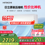 日立（HITACHI）白熊君DE 1.5匹新1级能效14-24㎡制冷面积变频冷暖空调挂机国家补贴原装压缩机RAK/C-DE12PHCPC