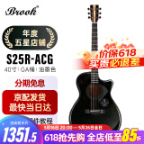 Brook布洛克布鲁克s25吉他单板民谣吉他面单木吉他吉它初学者 40英寸油墨色缺角S25R-ACG