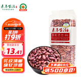 素养生活 有机红腰花豆1斤/袋 花芸豆 菜豆 饭豆 杂粮粗粮真空包装