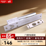 HIKVISION海康威视门禁配件电插锁DS-K4T108企业医院学校小区木门金属门玻璃门自动门控电动门磁力门禁锁