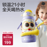 babycare小怪兽抱抱三饮儿童保温杯水杯水壶吸管学饮杯316不锈钢上学