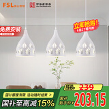 FSL佛山照明LED餐厅灯吊灯具三头吸顶餐吊灯饰创意卧室灯长条50623