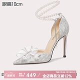 Lily Wei【花嫁】七夕礼物高跟鞋18岁成年礼水晶凉鞋女鞋情人节礼物 银色格利特【跟高10cm】 37