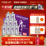 潭酒银酱银潭真年份酱香型白酒单一年份粮食酒送礼宴席 53度 500mL 9瓶 2023版（已停产）