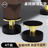 葆氏家具增高脚垫可调节桌椅脚保护垫加高神器茶几电视柜桌腿凳子垫片