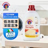 CHANTECLAIR大公鸡管家 马赛洗衣液 液态洗衣皂(经典香)  1500ml 意大利进口