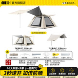 探险者（TAN XIAN ZHE）帐篷户外露营防雨过夜3人-4人便携全自动速开遮阳帐篷天幕二合一 5-8人帐篷+天幕【一室两厅】