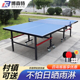 博森特（BOSENTE） 乒乓球桌家用可折叠乒乓球案子 乒乓球台室内折叠式标准兵浜球桌 通用折叠带轮款
