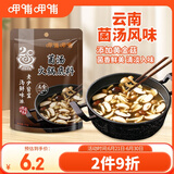 呷哺呷哺 菌汤火锅底料150g 火锅食材 菌汤不辣炖菜煮汤调味料